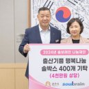 솔브레인나눔재단