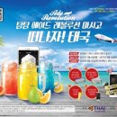 화이트에이드 이미지