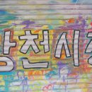 용두전통시장 이미지