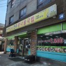 한방전주콩나물국밥 시흥점 이미지