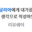 디어미스틱