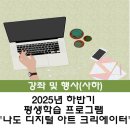 나도 디지털 아트 크리에이터 이미지