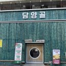 담양골한우 네이버블로그