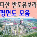반도아파트 이미지