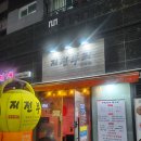 본동횟집 | 화곡 본동시장🍴맛집 총정리 | 현지인이 자주 가는 골목 맛집 10곳