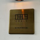 찰스퍼니처 원형 식탁 | 파주 쇼룸에서 상담한 후기