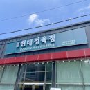 롯데정육점 티스토리