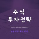 성공적인 실패전략과 실패하는 성공전략 이미지