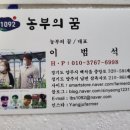 농부의꿈 네이버블로그