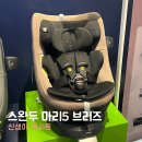 3582 | 스완두 마리5 브리즈 신생아카시트 매장 베이비하우스 광주점 방문 후기