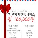 리즈피부샵