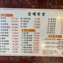 동해반점 이미지