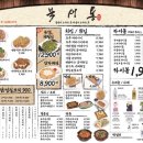 북새통 서울대입구역점 이미지