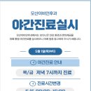 모산이비인후과의원 네이버블로그