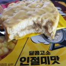 뻥튀기플러스