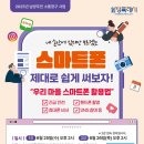 남양읍 행정복지센터 대회의실 이미지