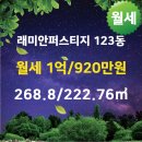 123부동산공인중개사사무소 이미지