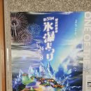 대지목장 | 9 ('26. 1. 20.) : 다이세츠댐, 북쪽대지의 수족관, 키타키츠네 목장, 키타미 박하 기념관, 키타미 미트...