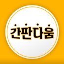 청년간판서울경기