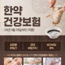 금빛한의원 이미지