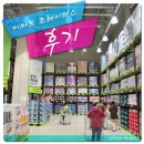 이마트 트레이더스 스타필드고양점 휴무 주차 후기