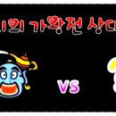 거북선주유소