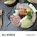 한스부대찌개 네이버블로그