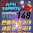 토마토만화전문미술학원