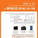 제이에스컴