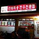 부영식당 이미지