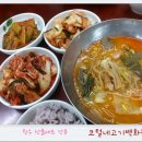 한우내장탕 - 서구 신갈마로 142-4 | 한우내장탕