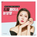드림페이스의원 이미지