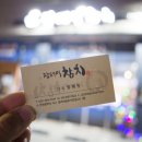 장태익참치 - 서구 청라라임로 65 | 장태익참치