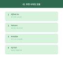 모음