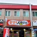 뚱땡이생삼겹