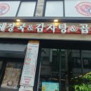 양평해장국 인화점 이미지