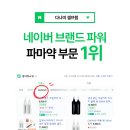 윤기 + 컬 + 향기까지 잡은 다나미 퍼퓸펌 사용 후기