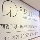 도원사거리 | [공지] [여수/운동] 도원사거리 위드림 필라테스 회원 등록 이용 내돈내산