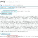 ‘인수위 대변인’→‘당선인 대변인’ 슬쩍 고쳐 /진실의 길 이미지