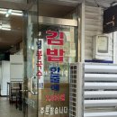 먹거리집 | [포항 북구/분식 맛집] 우리집먹거리 매장방문 후기