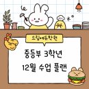 드림에듀 네이버블로그