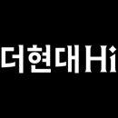 현대드라이크리닝 이미지