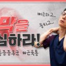 인동정형외과의원 이미지