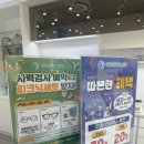 광주광역시 각화동농산물도매시장 소회의실 | 광주 선글라스 맞추기 좋은 아이세이버 안경 각화점 방문한 솔직후기