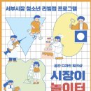 서부시장상점가 이미지
