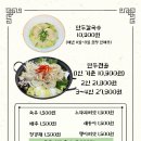 주막칼국수