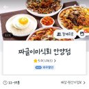 짜글이미식회 안양점