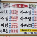 용두홍어 이미지