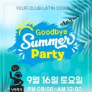 [라틴카우보이] 9월 16일 "Good-Bye Summer" 파티 이미지