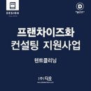 주식회사 디오컨설팅